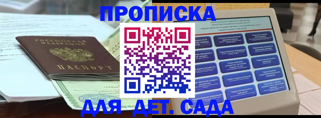 временная регистрация госуслуги в Аше